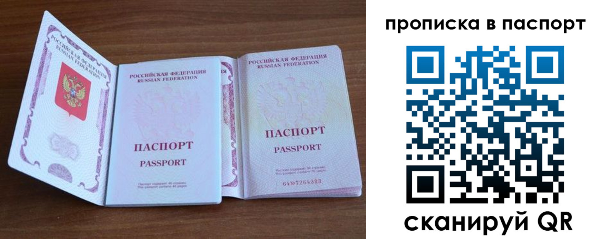 временная регистрация поиск в Клинцах