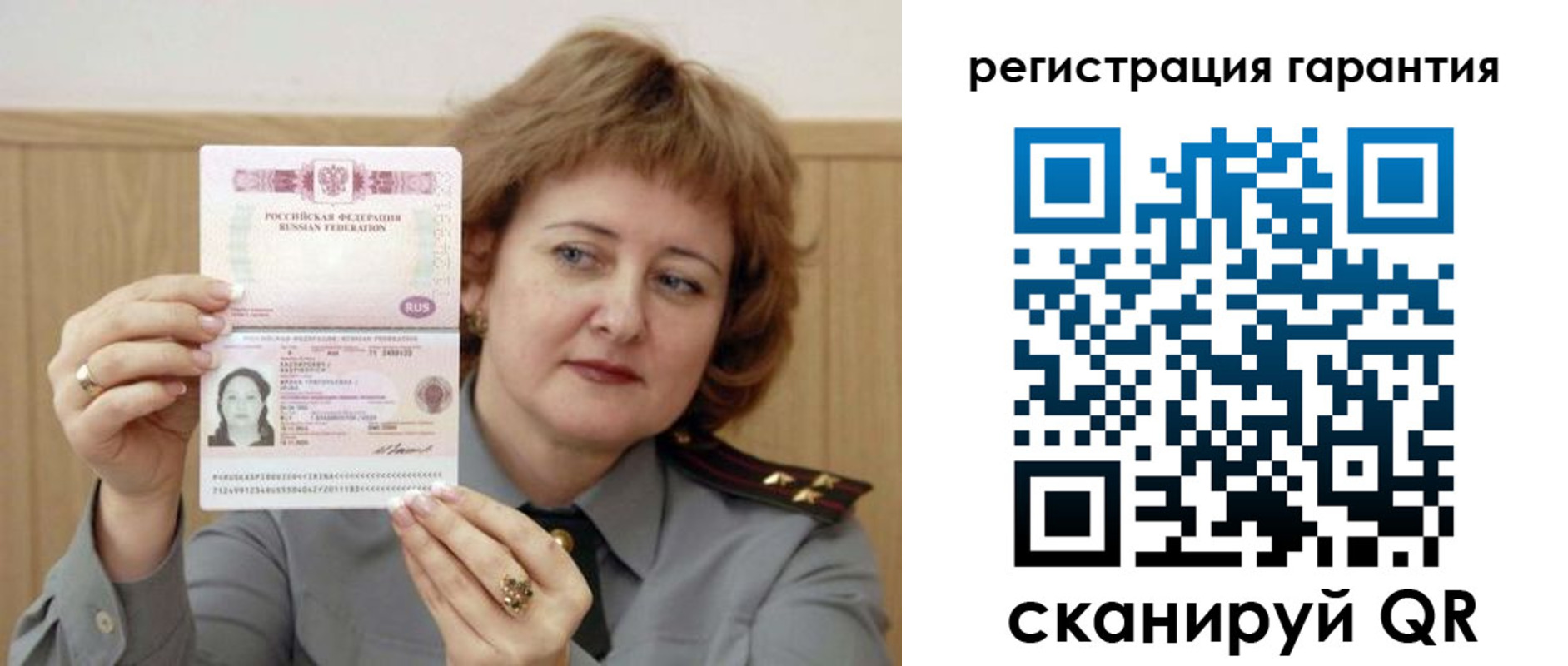прописка для военкомата в Клинцах