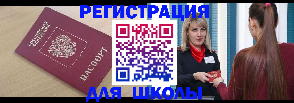 временная регистрация законно в Клинцах