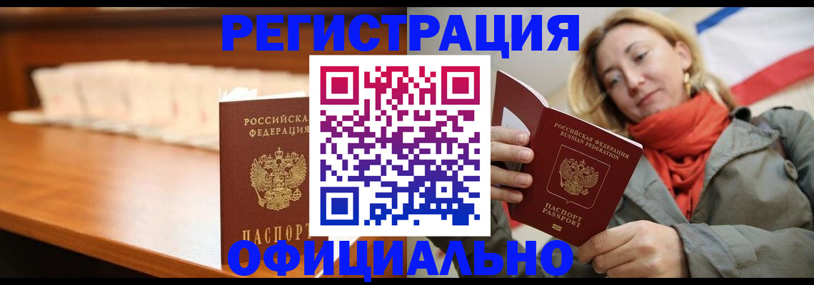 временная регистрация адрес в Клинцах